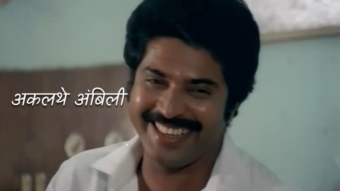 Akalathe Ambili on JioTV