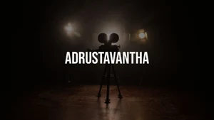 Adrushtavantha on Siri Kannada - past program