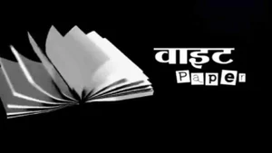 White Paper on Gulistan News