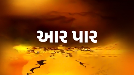 Aar Paar on VTV Gujarati