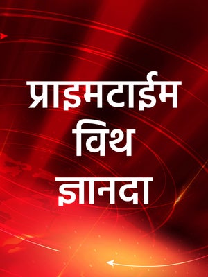Primetime with Dnyanada on News18 Marathi - past program