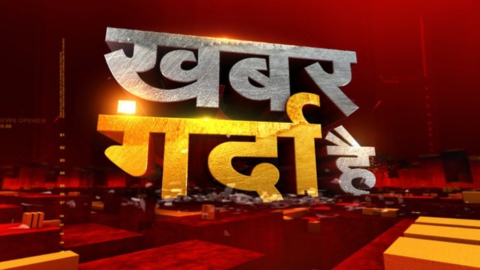 Khabar Garda Hai on JioTV