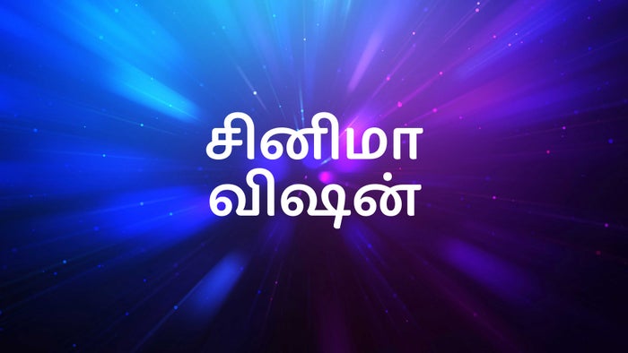 Cinema Vision on JioTV