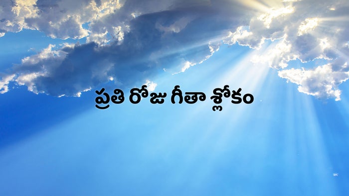 Prathi Roju Geetha Slokam on JioTV