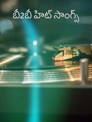 B2B HIT Songs on Public Music - past program