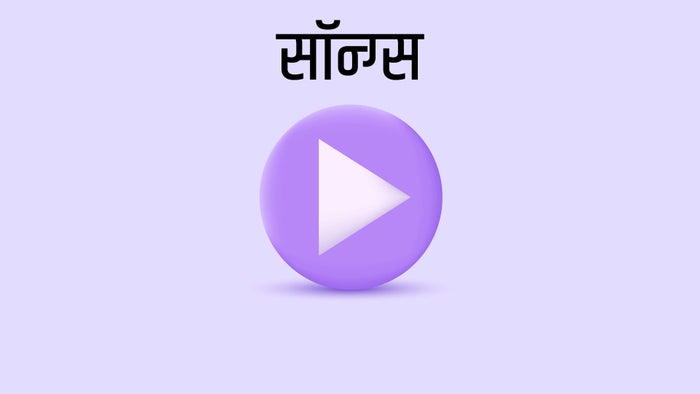 Songs on JioTV