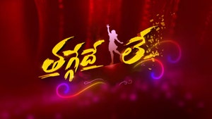 Thaggedele on ETV Plus HD - past program