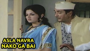 Asla Navra Nakoga Bai on Star Pravah Picture HD - past program