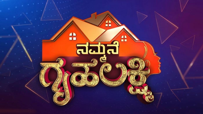 Nammane Gruhalakshmi on JioTV