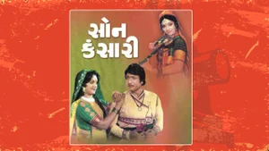 Son Kansari on Colors Gujarati Cinema