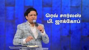 Rev. Charles P. Jacob on Aradhana TV - past program