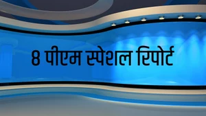 8 PM Special report on TV9 Maharashtra - past program
