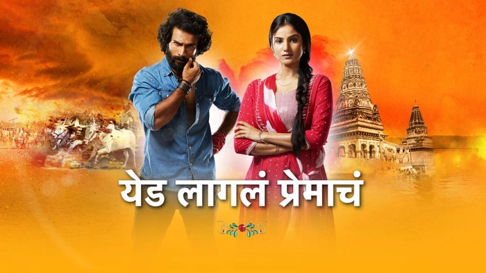 Yed Lagla Premacha Episode No.684 on JioTV