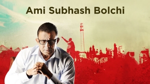 Ami Subhash Bolchi on Colors Bengali HD