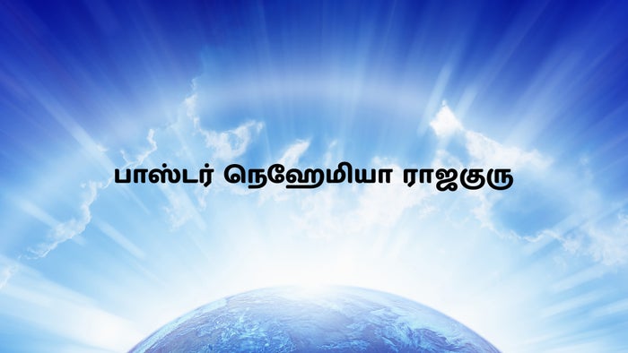 Pr. Nehemiah Rajaguru on JioTV