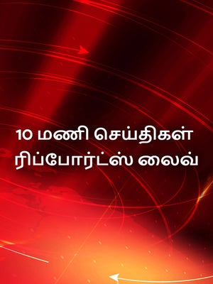 10 Mani Seithigal Reports live on News18 Tamil nadu - past program