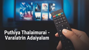 Puthiya Thalaimurai - Varalatrin Adaiyalam on Star Sports 2 Tamil - past program