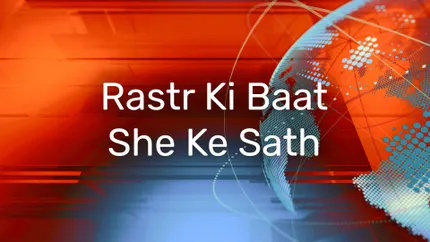 Rastr Ki Baat She Ke Sath on Bharat Update