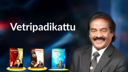 Vetripadikattu on Vasanth TV