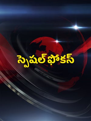 Special Focus on 10 TV - past program