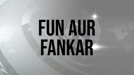 Fun Aur Fankar on Gulistan News - past program