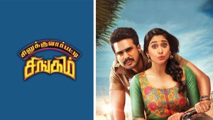 Silukkuvarupatti Singam on Vijay Super HD - past program