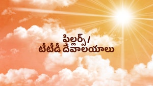 Fillers / TTD Devalayalu on SVBC - past program