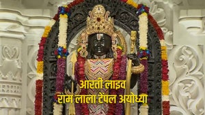 Aarti Live Ram Lala Temple Ayodhya on DD Rajasthan (Jaipur) - past program