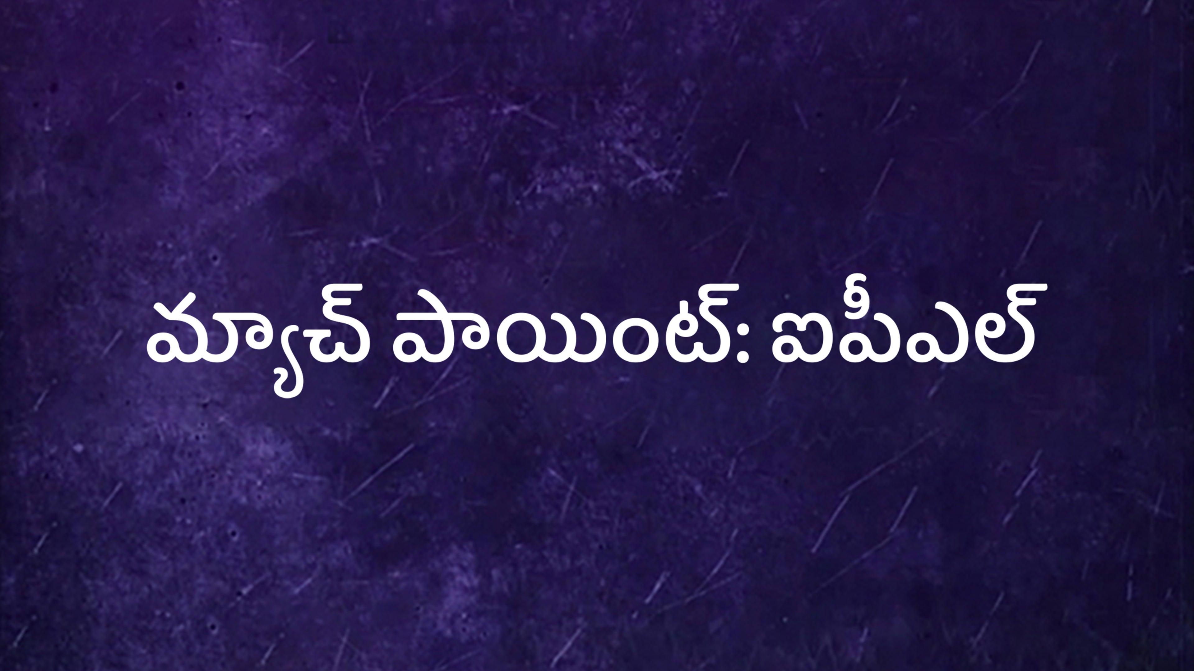 Match Point:IPL on Star Sports 2 Telugu