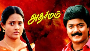 Adharmam on KTV HD - past program