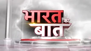 Bharat Ki Baat on ABP News India - past program