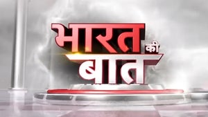 Bharat Ki Baat on ABP News India - past program