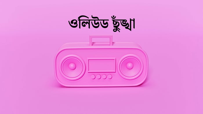 Ollywood Chhunka on JioTV