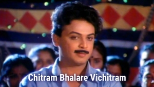 Chitram Bhalare Vichitram on ETV Cinema HD