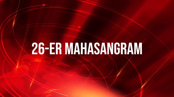 26-Er Mahasangram on JioTV