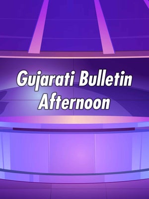 Gujarati Bulletin Afternoon on Janadesh News - past program