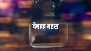 Bebaak Bahas on VIP News - past program