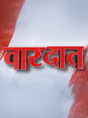 Vardaat on Aaj Tak - future program