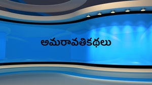 Amaravathikathalu on DD Saptagiri - future program