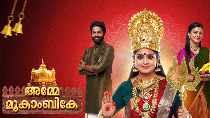 Amme Mookambike on JioTV