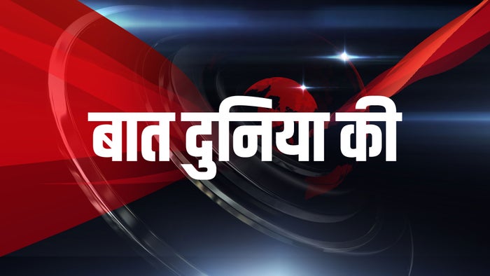 Baat Duniya Ki on JioTV