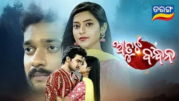 Atuta Bandhan on Tarang