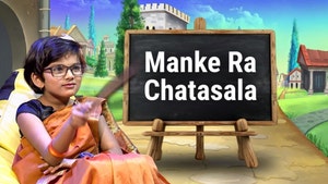 Manke Ra Chatasala on Tarang - past program