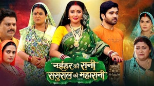 Naihar Ki Rani Sasural Ki Maharani on Bhojpuri Cinema - future program