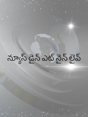 News Dine @ Nine Live on ABN Andhra Jyothi - future program