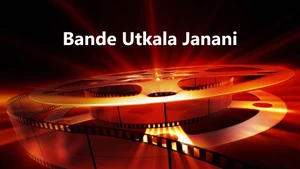 Bande Utkala Janani on Alankar - past program