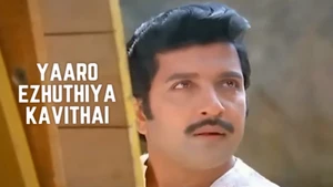 Yaaro Ezhuthiya Kavithai on Raj Digital Plus - past program