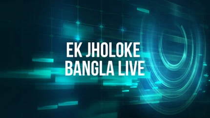 Ek Jholoke Bangla Live on Bangla Jago