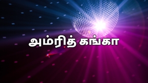 Amrit Ganga on Divya TV - past program
