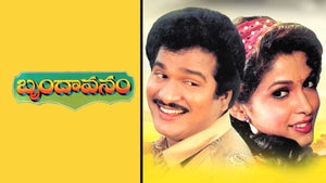 Brindavanam on ETV Plus HD - future program